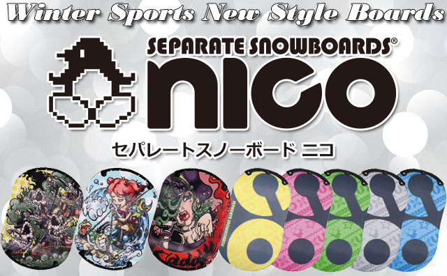 1800円 9周年記念イベントが セパレートスノーボード NICO